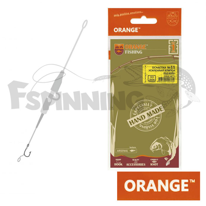 Оснастка карповая Orange #11 Secure Clip Leadcore усиленная для бойла
