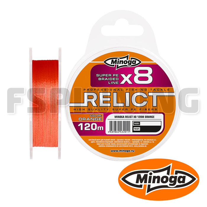 Шнур Minoga Relict X8 120m Orange 0.14mm 5.48kg - купить в интернет-магазине в Москве