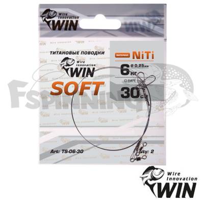 Поводки WIN Soft никель-титан 12 kg 30 sm (2 шт в уп) - купить в интернет-магазине в Москве
