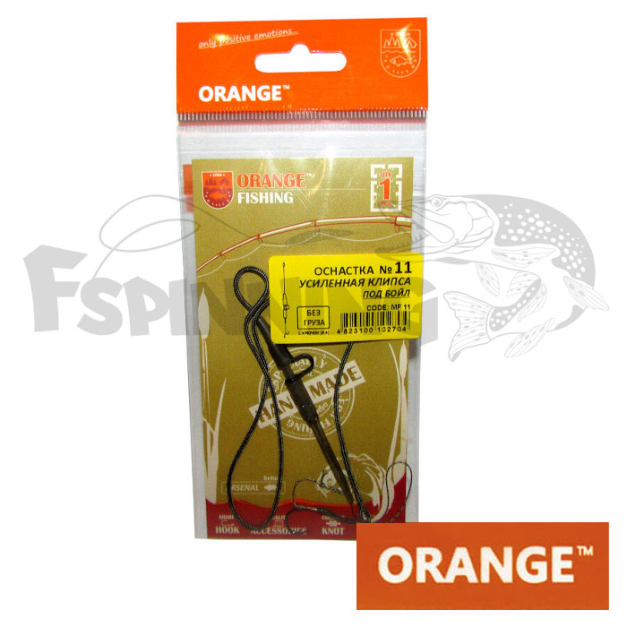 Оснастка карповая Orange #11 Secure Clip Leadcore усиленная для бойла