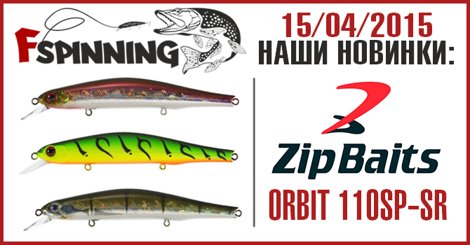 orbit110sp-sr.jpg orbit110sp-sr.jpg